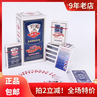 10副正品授权原厂姚记扑克0908型号整箱100副便宜特价纸牌扑克牌