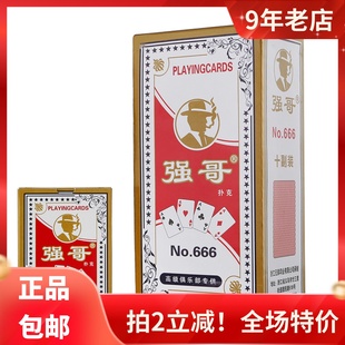 100副正品授权原厂强哥扑克666型号整箱10副便宜特价纸牌扑克牌