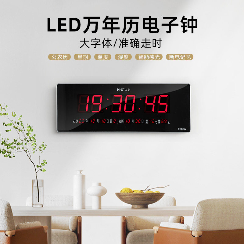 数码万年历电子钟挂钟客厅静音挂墙钟表日历挂钟夜光静音数字时钟