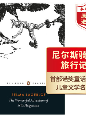 尼尔斯骑鹅旅行记 历险记 英文原版 The Wonderful Adventure of Nils Holgersson 诺奖作品 经典童话 搭彼得潘 汤姆索耶历险记