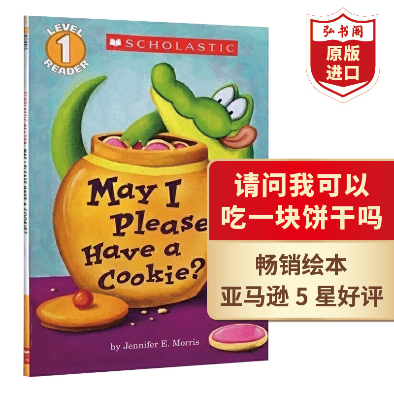 请问我可以吃一块饼干吗