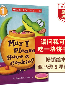 May I Please Have a Cookie 请问我可以吃一块饼干吗 英文原版绘本 Jennifer 搭猜猜我有多爱你 小玻在哪里 安娜康绘本