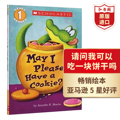 请问我可以吃一块饼干吗英文版