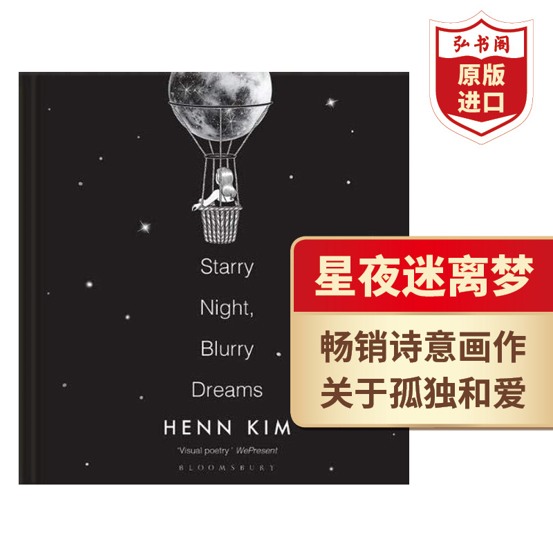 星夜迷离梦艺术画册英文原版