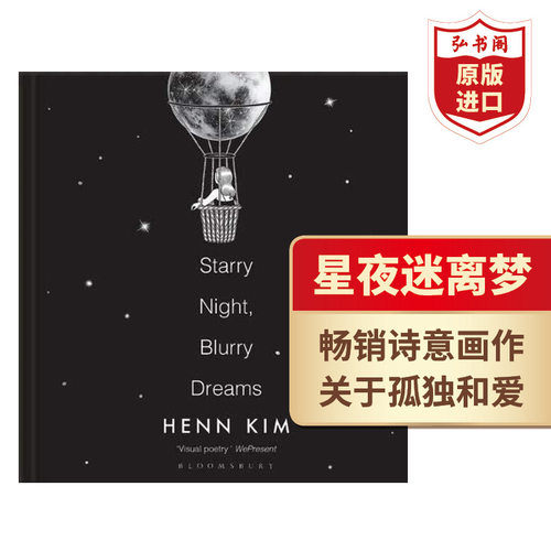星夜迷离梦艺术画册英文原版