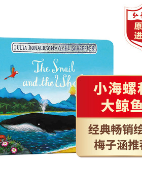 小海螺和大鲸鱼 英文原版 The Snail and the Whale 朱莉娅唐纳森 桂冠作家 幼儿应启蒙绘本纸板书 搭女巫扫帚排排坐