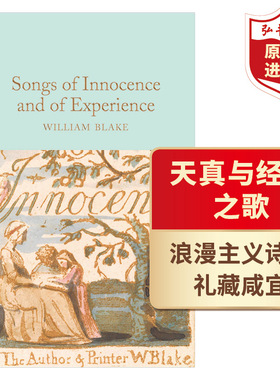 天真与经验之歌 英文原版 Songs of Innocence and of Experience 威廉布莱克 经典文学名著 精装 搭格丽克诗集 叶芝诗选