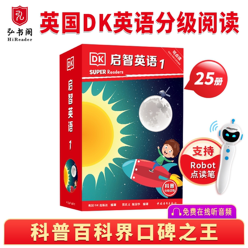 启智英语1DKSuperReaders