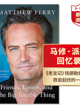 马修派瑞自传回忆录 老友爱人和大麻烦 英文原版 Friends, Lovers and the Big Terrible Thing 老友记钱德勒 Matthew