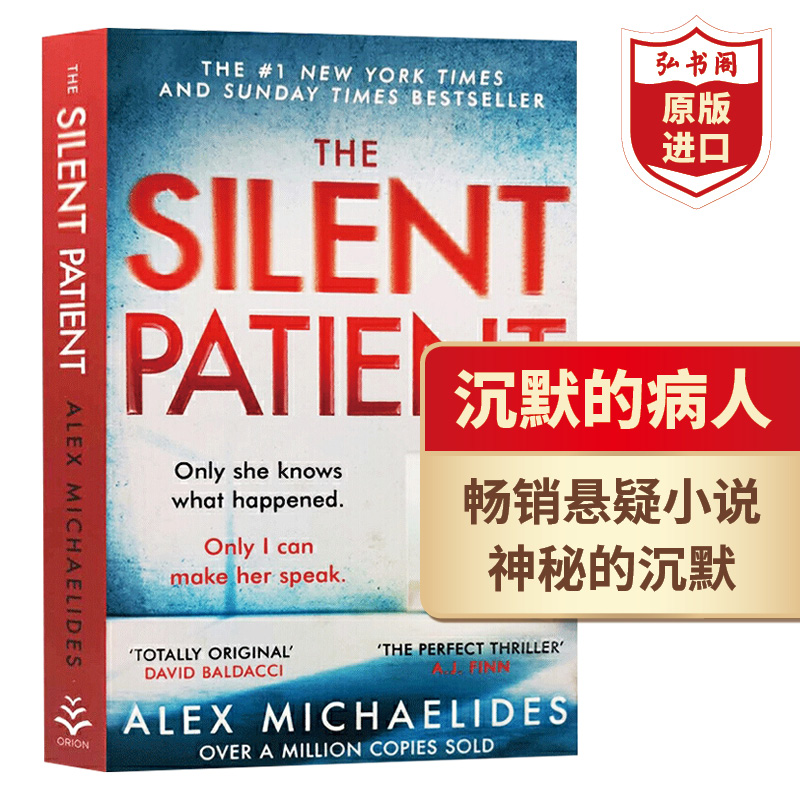 沉默的病人推理惊悚小说英文版