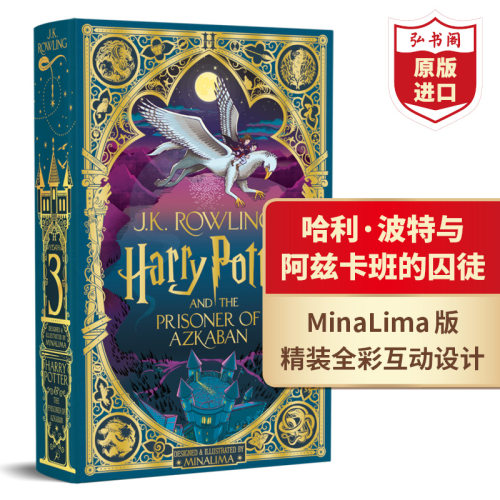 哈利波特与阿兹卡班的囚徒英文版
