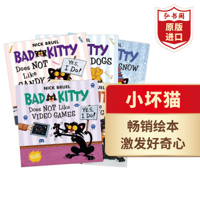 小坏猫系列5册套装畅销绘本