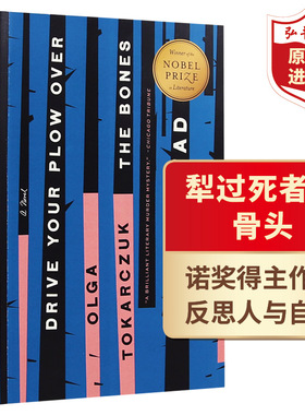 犁过死者的骨头 糜骨之壤 英文原版 Drive Your Plow Over the Bones of the Dead 托卡尔丘克 诺奖得主 悬疑惊悚小说 搭云游