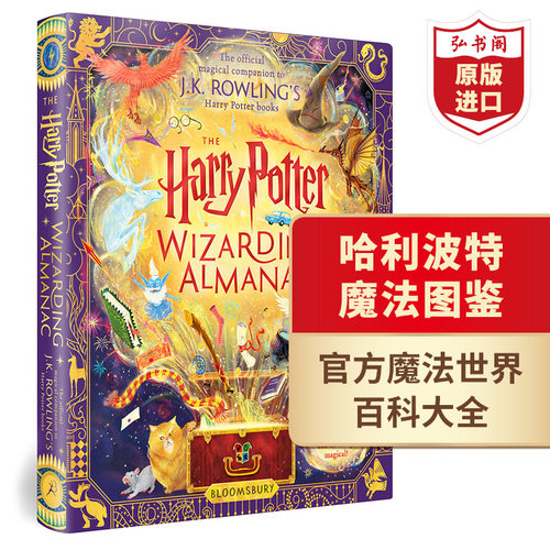 哈利波特魔法图鉴英文原版
