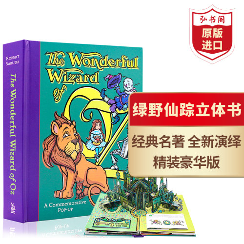 绿野仙踪立体书英文版经典名著