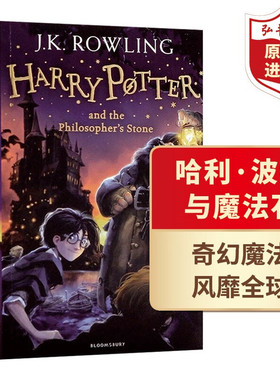 哈利波特与魔法石1 送音频 英文原版Harry Potter Philosopher's Stone JK罗琳课外阅读 弘书阁英语文库十大儿童之一
