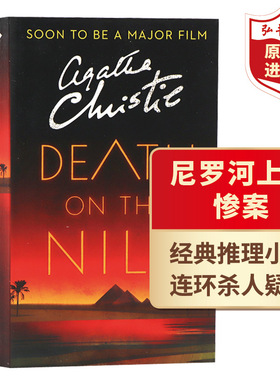 尼罗河上的惨案 尼罗河谋杀案 英文原版 Death on the Nile 阿加莎 Agatha Christie 经典侦探推理小说 搭东方快车谋杀案 无人生还