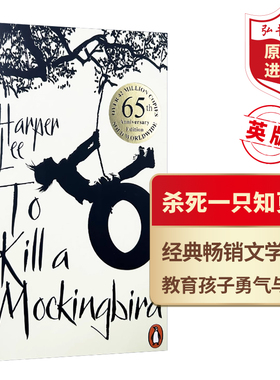 杀死一只知更鸟英语版 To Kill a Mocking bird进口英文原版小说书搭flipped相约星期二追风筝的人夏洛的网Wonder奇迹男孩哈利波特