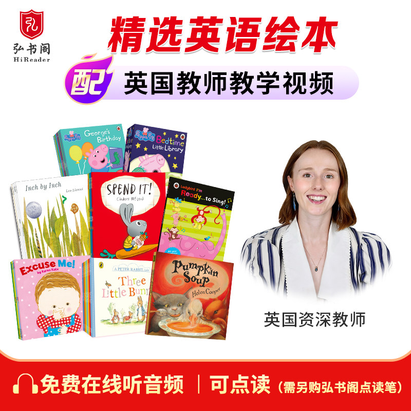 精选英语绘本配英国教师教学视频 企鹅兰登分级阅读绘本 点读英文原版 学乐少儿英语启蒙 小猪佩奇彼得兔小兔子学花钱南瓜汤一寸虫