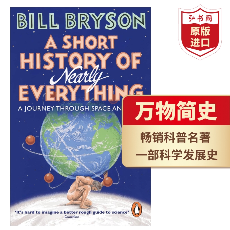 万物简史科普读物英文原版