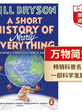 万物简史科普读物英文原版