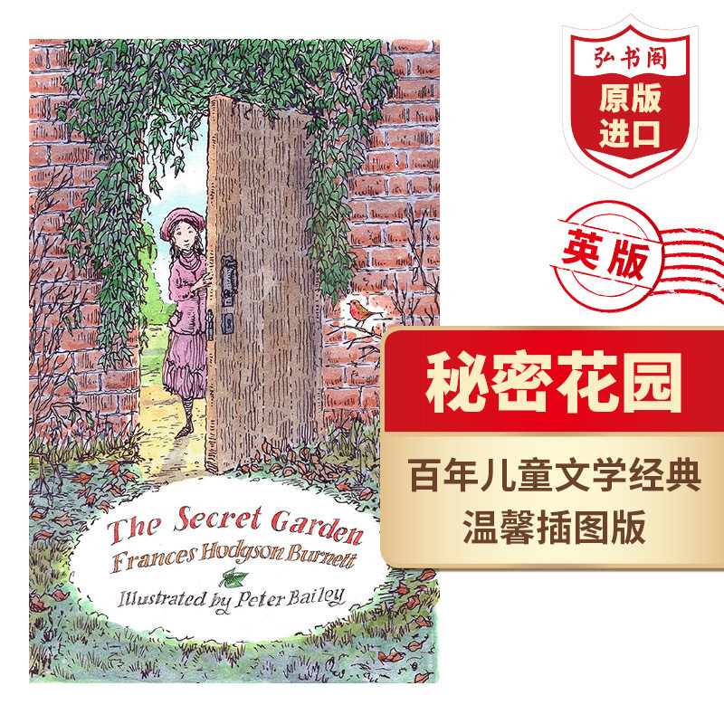 【新书到货】秘密花园 英文原版 The Secret Garden 伯内特夫人 百年儿童文学经典 英版 插图版 搭绿山墙的安妮 杀死一只知更鸟