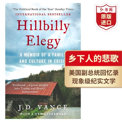 乡下人的悲歌纪实文学英文原版