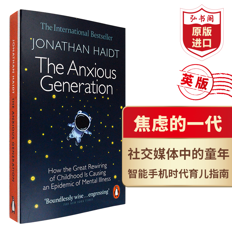 焦虑的一代英文版比尔盖茨推荐