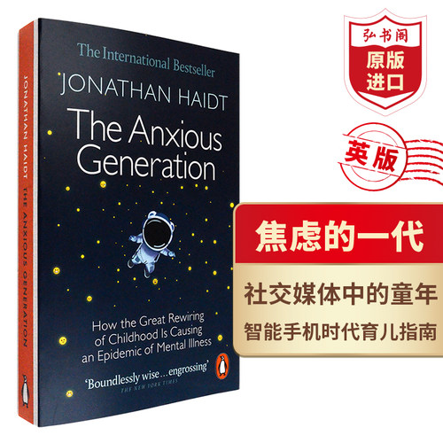 焦虑的一代英文版比尔盖茨推荐