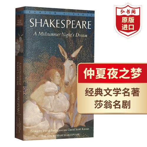 仲夏夜之梦莎士比亚英文原版