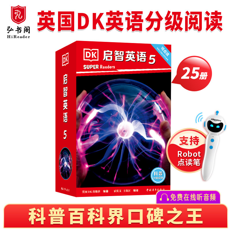 启智英语5 英语分级阅读 DK Super Readers 科普英语分级读物 典范英语 英文原版绘本 中小学英语课外阅读