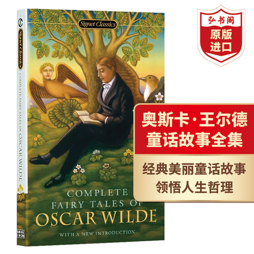 奥斯卡王尔德童话故事全集英文版