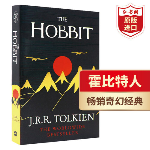 霍比特人奇幻小说英文原版