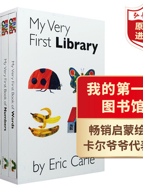 我的第一个图书馆4册 My Very First Library 英文原版  Eric Carle卡尔 英语启蒙认知绘本 词汇数字形状颜色 0-6岁 搭小猫克里欧