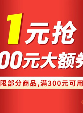 有价优惠券