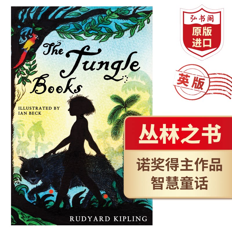 丛林之书 英文原版 The Jungle Books 吉卜林原著两册完整合订版 青少插图版 诺奖得主作品 森林王子 智慧童话经典名著课外读物 - 实物图