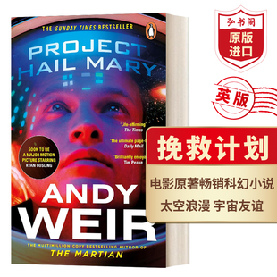 Andy 英文原版 Mary 挽救计划 Weir 搭配火星救援 Project 影视原著 万福玛利亚计划 2001太空漫游 Hail 硬科幻惊悚小说 安迪威尔