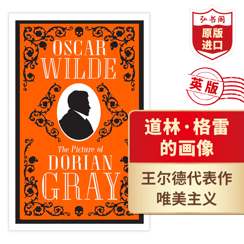 【新书到货】道林格雷的画像 英文原版 The Picture of Dorian Gray 奥斯卡王尔德 长篇小说 唯美主义 经典名著 搭不可儿戏