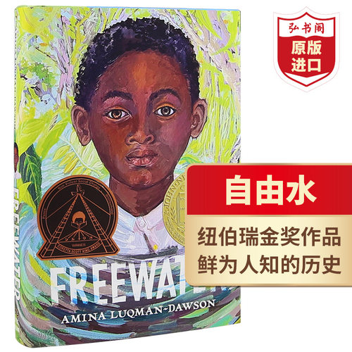 自由水精装纽伯瑞金奖英文原版