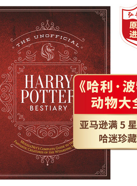 哈利波特非官方动物全书 英文原版 The Unofficial Harry Potter Bestiary 麻瓜网 魔法生物 精装 电影周边 搭魔法全书 人物概要