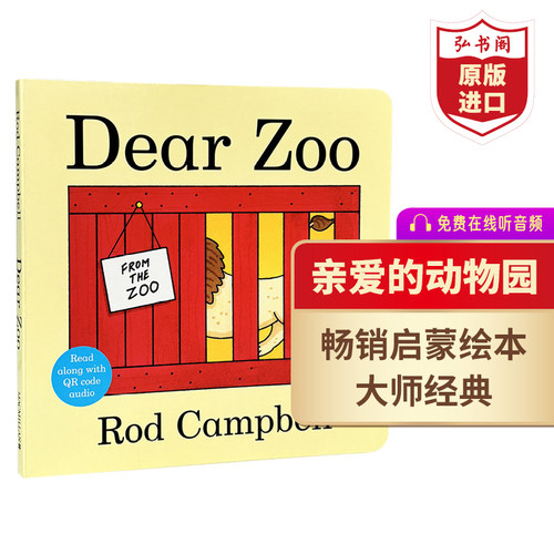 亲爱的动物园翻翻书英文原版