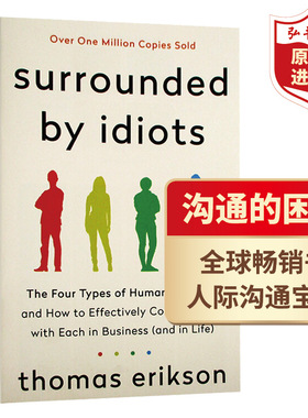 被白痴包围 沟通的困境 英文原版 Surrounded by Idiots:The Four Types of Human Behavior 人类行为的四种模式 心理学畅销书