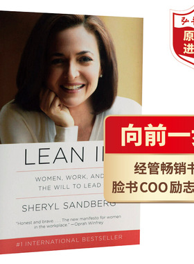 向前一步 英文原版 Lean In Sheryl Sandberg 桑德伯格 Facebook前首席运营官 人物传记 经管畅销书 搭人生由我 成为 一生的旅程