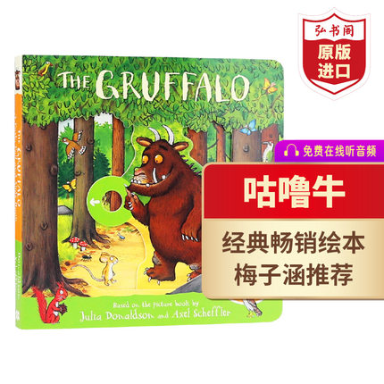 咕噜牛 英文原版 The Gruffalo A Push Pull And Slide Book朱莉娅唐纳森 桂冠作家 幼儿英语启蒙绘本 互动纸板书 搭咕噜牛小妞妞