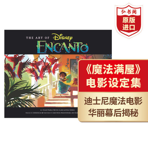 魔法满屋电影设定集英文原版