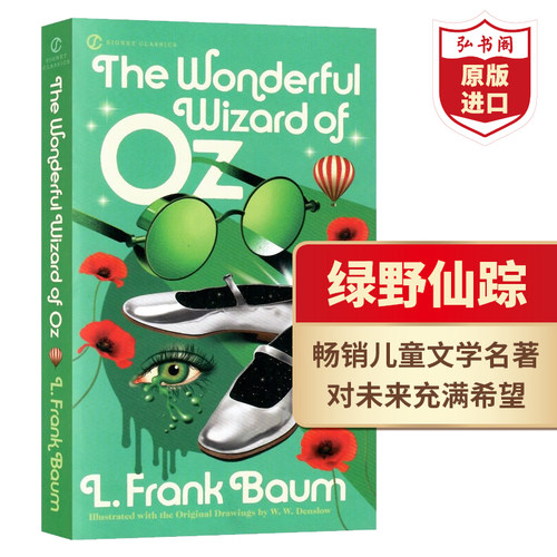 绿野仙踪经典童话故事英文原版