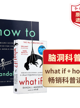 What If + How to 那些古怪又让人忧心的问题+如何解决 兰道尔门罗脑洞科普系列 畅销儿童科普读物 搭十万个为什么 DK博物大百科