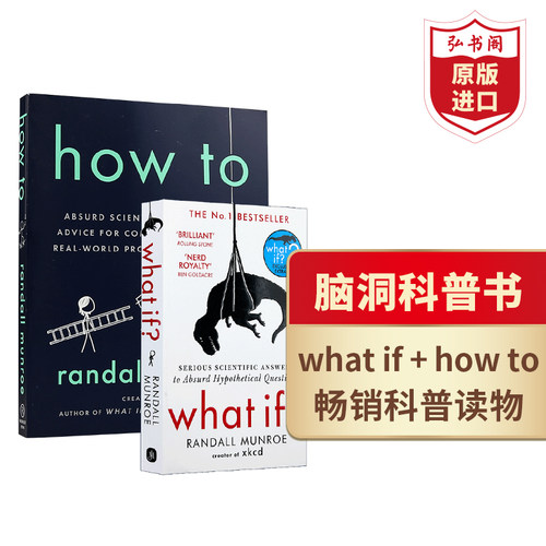 WhatIf+Howto畅销趣味科普