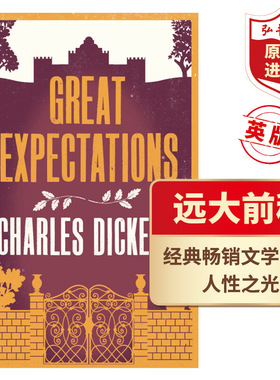 远大前程 孤星血泪 英文原版 Great Expectations 狄更斯 英版 搭双城记 雾都孤儿 大卫科波菲尔 弘书阁英语文库十大经典之一
