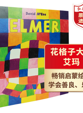 花格子大象艾玛10册套装 英文原版 Elmer David Mckee 经典大奖绘本 吴敏兰书单 学会善良自信勇敢 情商培养 搭安娜康绘本
